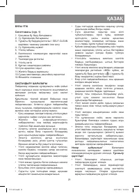 Страница 21