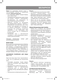 Страница 45