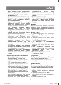 Страница 17