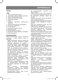 Страница 27