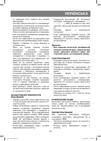 Страница 29