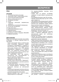 Страница 31