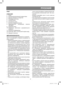 Страница 11