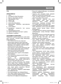 Страница 15