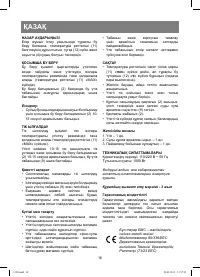 Страница 18