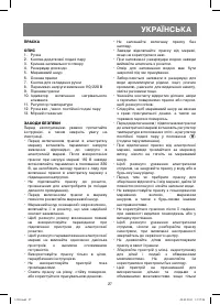 Страница 27