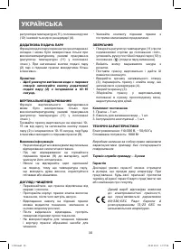 Страница 30
