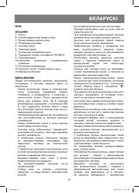 Страница 31