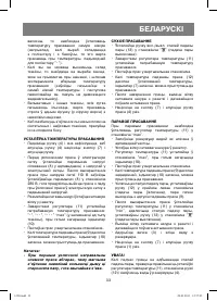 Страница 33