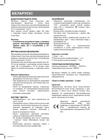 Страница 34