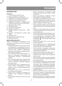 Страница 13