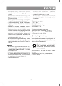 Страница 17