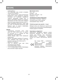 Страница 22