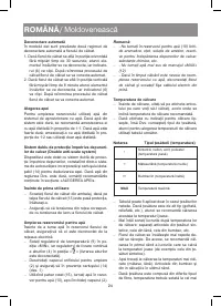 Страница 24