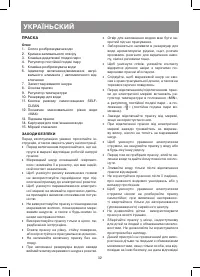 Страница 32
