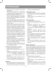 Страница 34