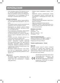 Страница 36