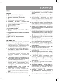 Страница 37