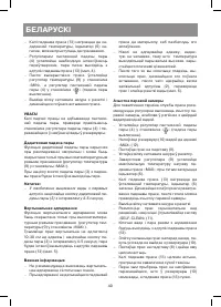Страница 40