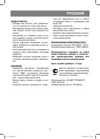 Страница 17