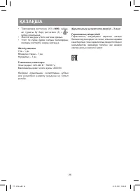 Страница 26