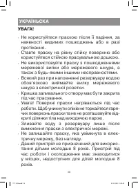 Страница 38
