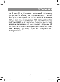 Страница 45