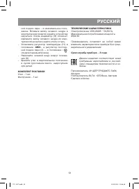Страница 19