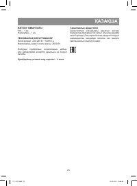 Страница 25