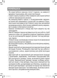 Страница 26