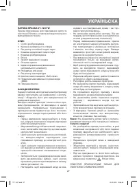 Страница 27