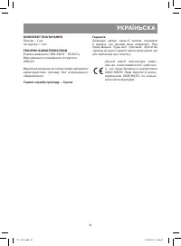Страница 31