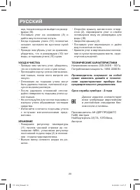 Страница 20