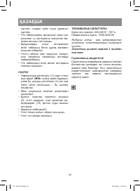 Страница 26