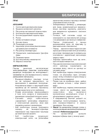 Страница 43