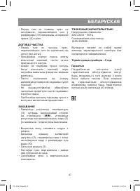 Страница 47