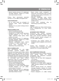 Страница 51