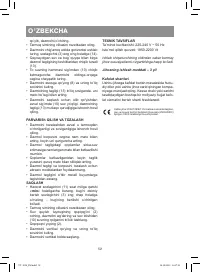 Страница 52
