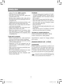 Страница 8