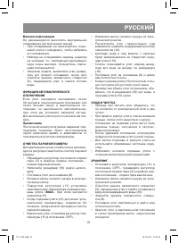 Страница 21
