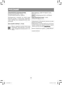 Страница 22