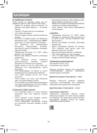 Страница 28