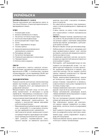 Страница 30