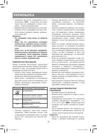 Страница 32
