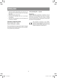Страница 8
