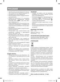 Страница 12