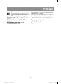 Страница 13