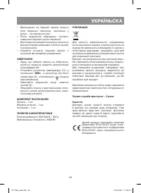 Страница 23