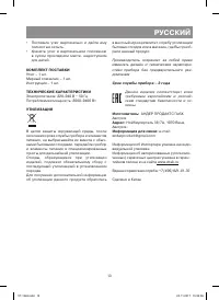 Страница 13