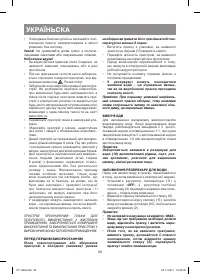 Страница 20